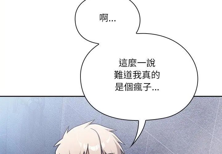 撲尅臉姐姐的私訊第5話