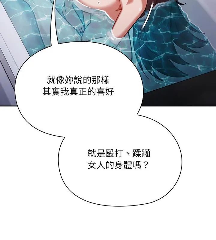 撲尅臉姐姐的私訊第5話