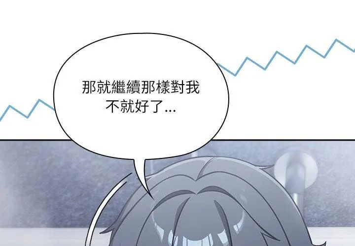 扑克脸姐姐的私讯第5話