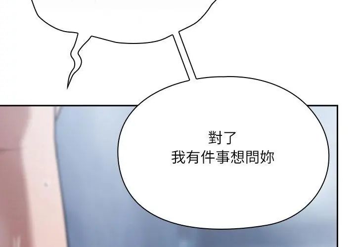 扑克脸姐姐的私讯第5话