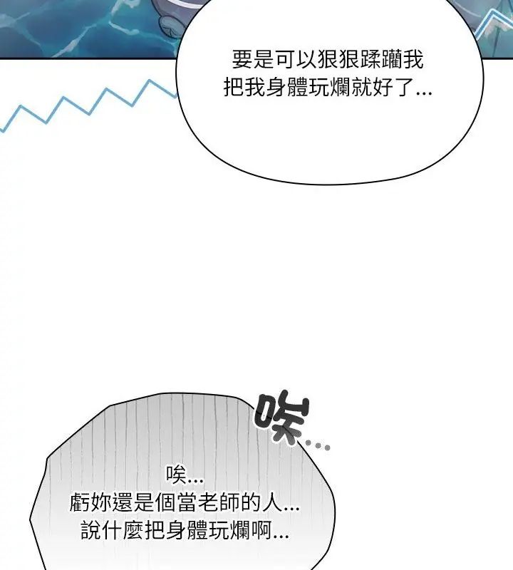 撲尅臉姐姐的私訊第5話