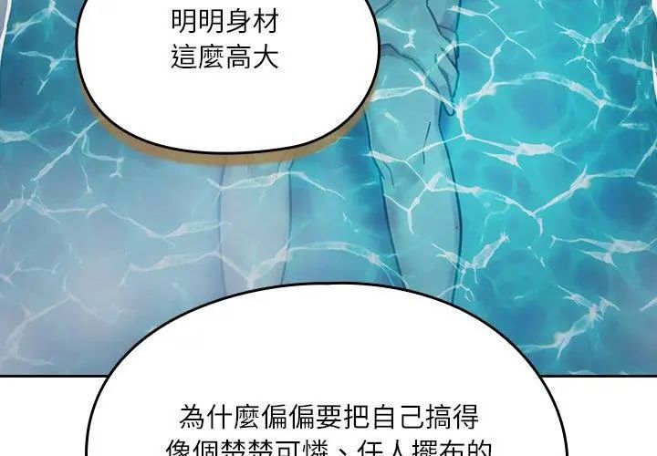 撲尅臉姐姐的私訊第5話