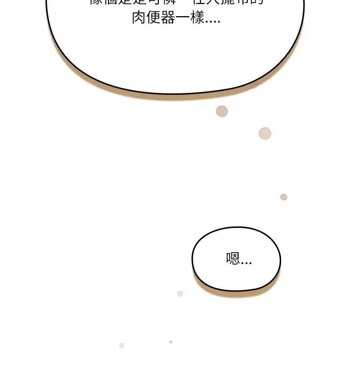 撲尅臉姐姐的私訊第5話