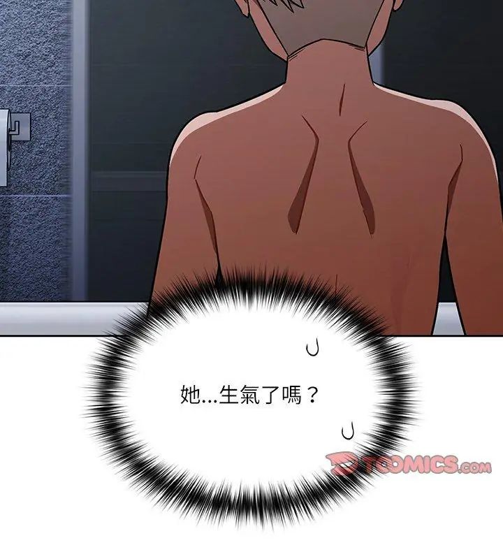 撲尅臉姐姐的私訊第5話