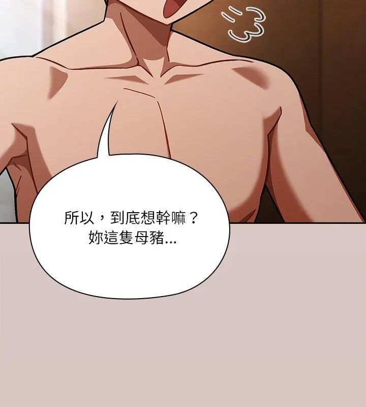撲尅臉姐姐的私訊第5話