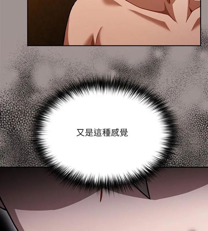 撲尅臉姐姐的私訊第5話