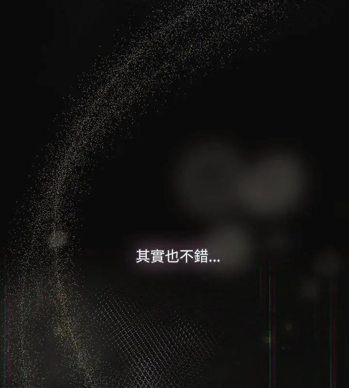 撲尅臉姐姐的私訊第5話