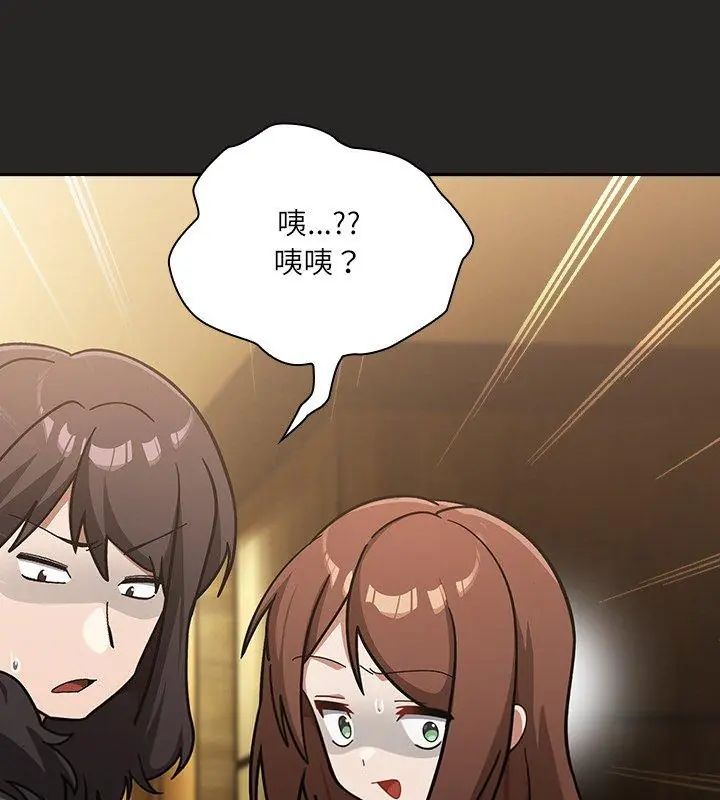 撲尅臉姐姐的私訊第5話