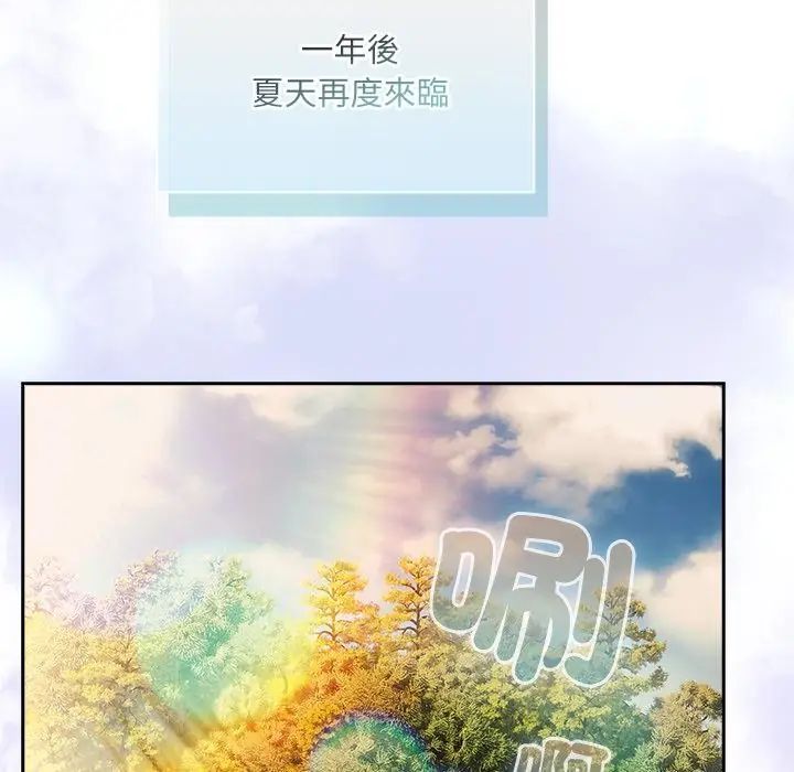 撲尅臉姐姐的私訊第6話