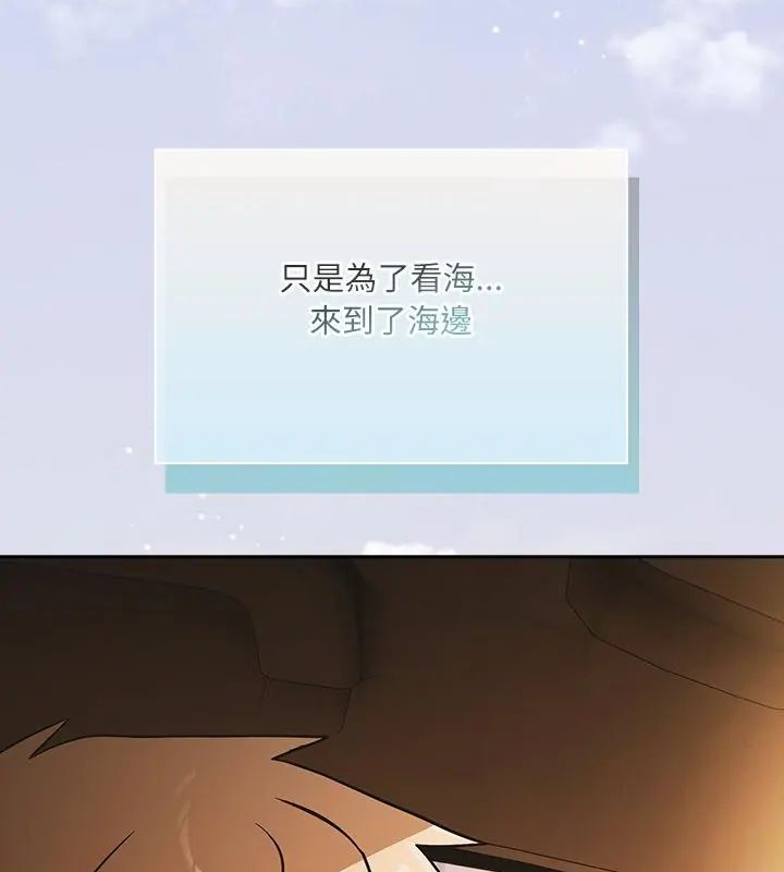 扑克脸姐姐的私讯第6話