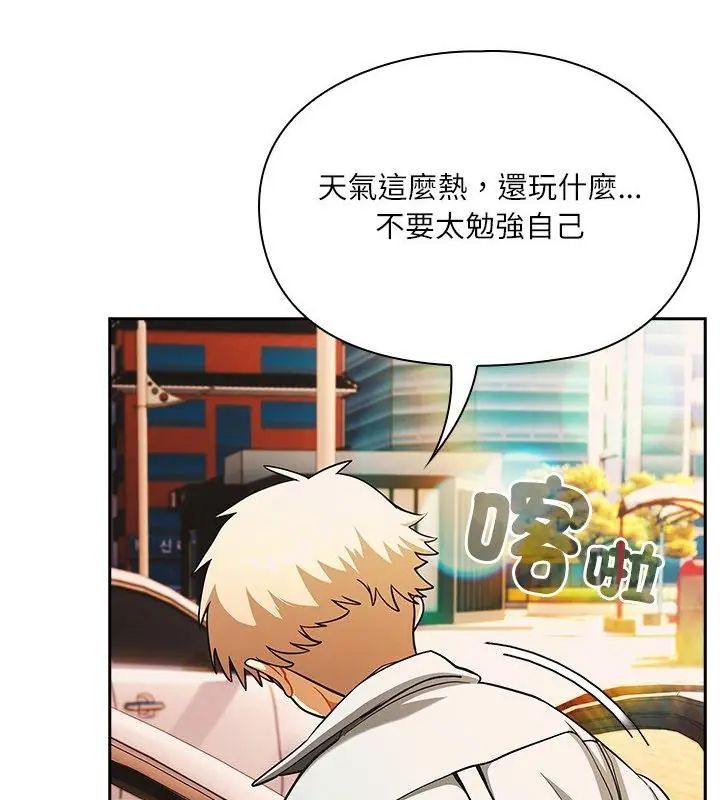 撲尅臉姐姐的私訊第6話