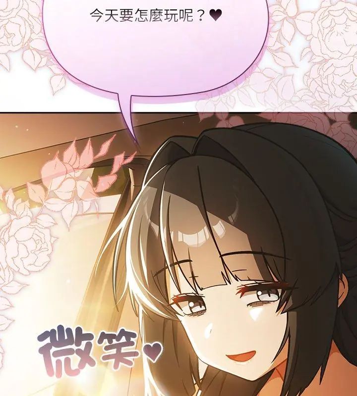 撲尅臉姐姐的私訊第6話