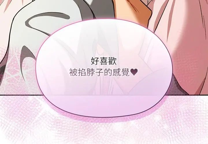 撲尅臉姐姐的私訊第6話