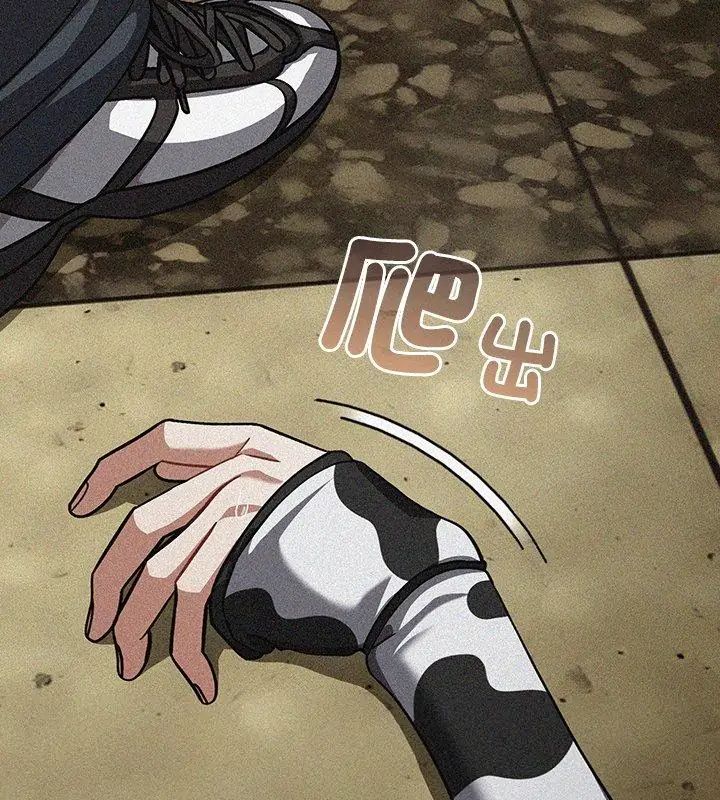 撲尅臉姐姐的私訊第6話