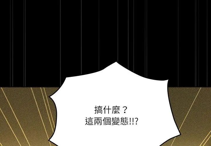 撲尅臉姐姐的私訊第6話