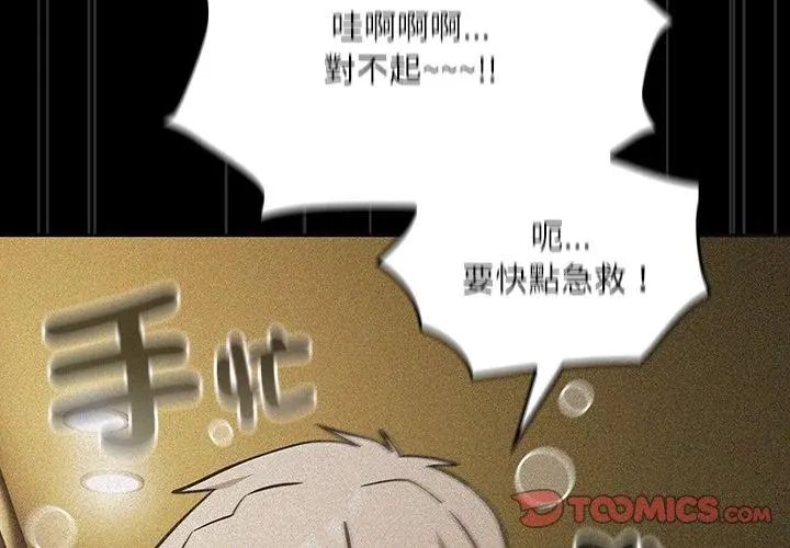 撲尅臉姐姐的私訊第6話