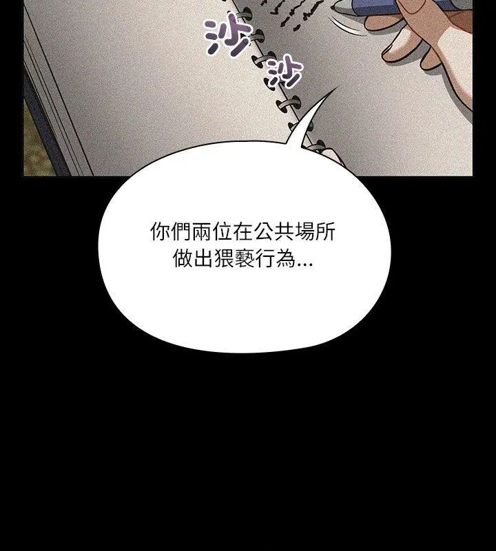 撲尅臉姐姐的私訊第6話