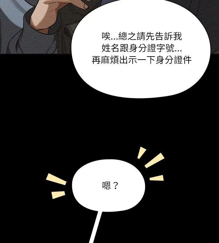 撲尅臉姐姐的私訊第6話