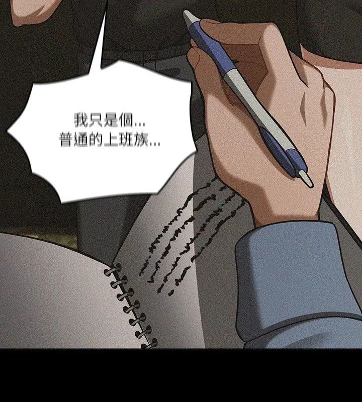 撲尅臉姐姐的私訊第6話