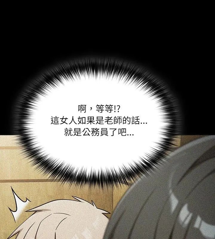 撲尅臉姐姐的私訊第6話