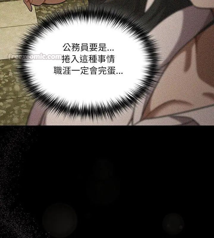 撲尅臉姐姐的私訊第6話