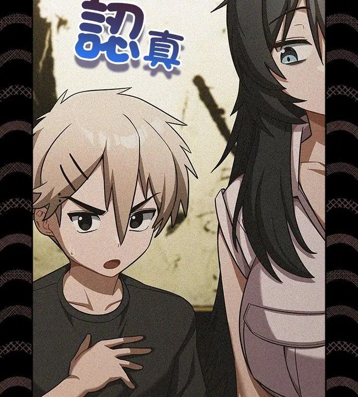 撲尅臉姐姐的私訊第6話