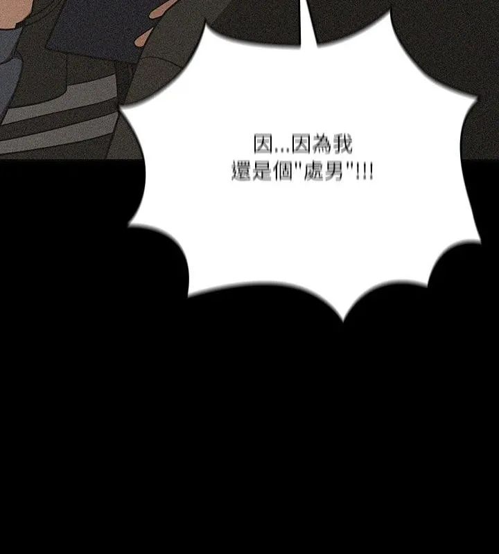 撲尅臉姐姐的私訊第6話