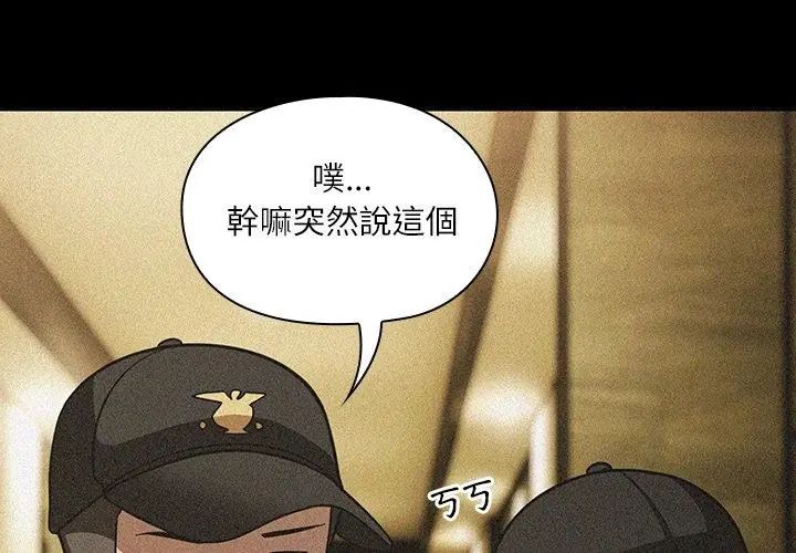 撲尅臉姐姐的私訊第6話