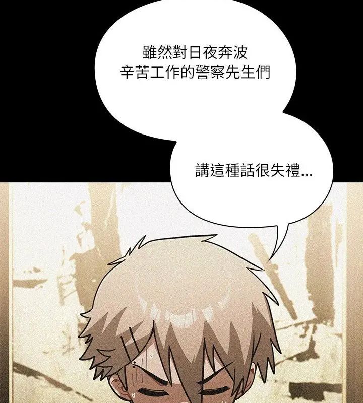 撲尅臉姐姐的私訊第6話