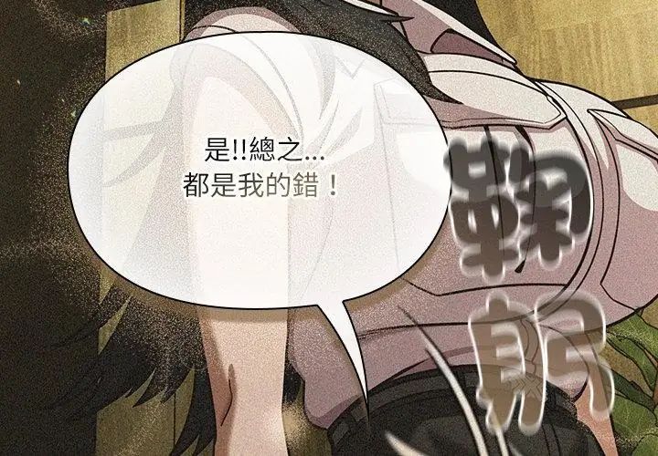撲尅臉姐姐的私訊第6話