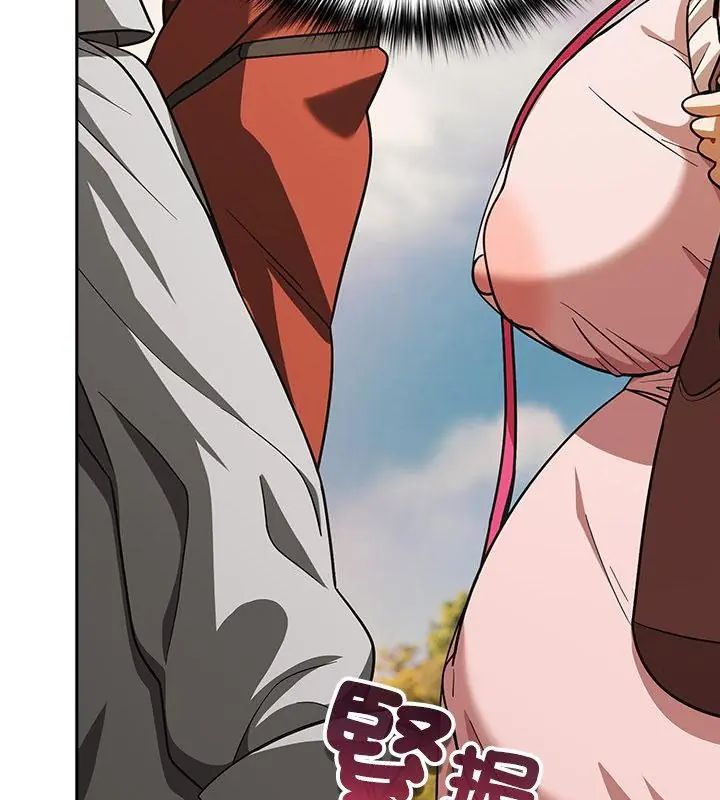 撲尅臉姐姐的私訊第6話