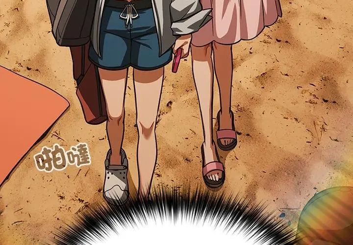 撲尅臉姐姐的私訊第6話