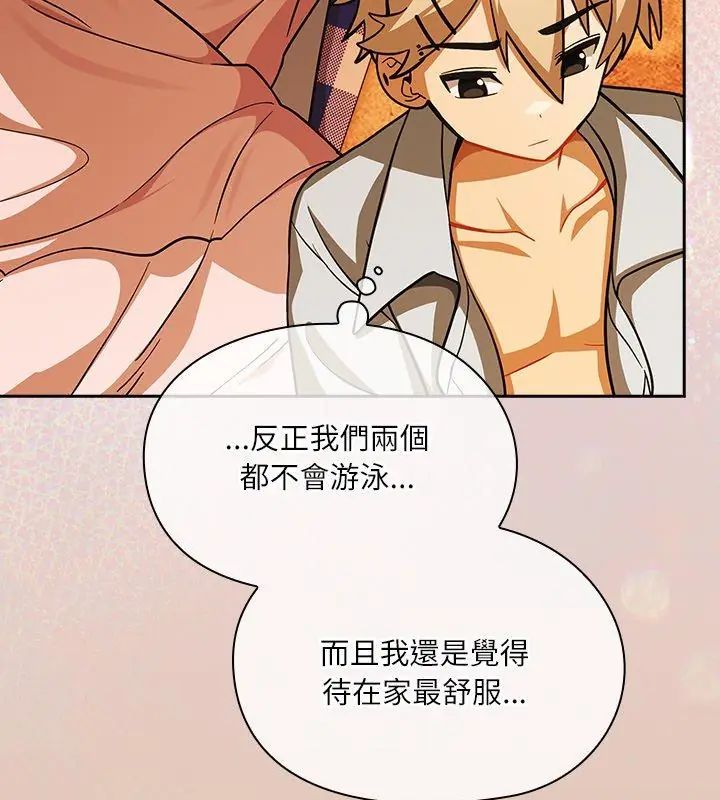 撲尅臉姐姐的私訊第6話