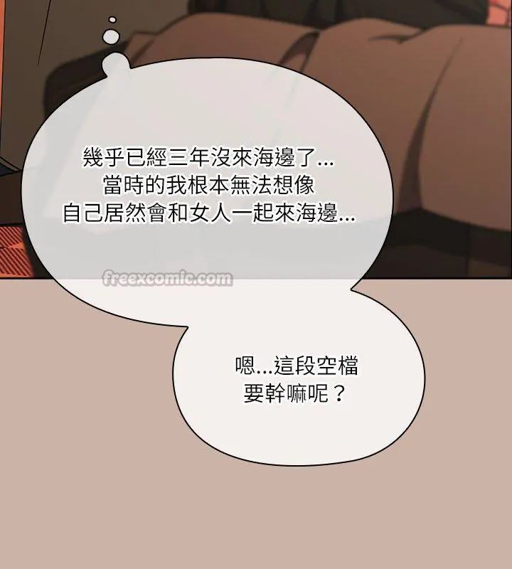 撲尅臉姐姐的私訊第6話