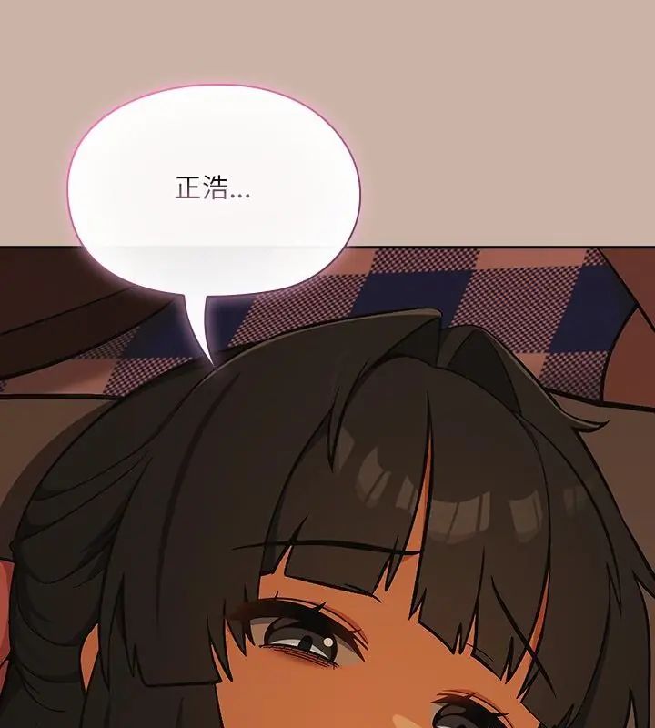 撲尅臉姐姐的私訊第6話