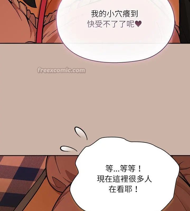 撲尅臉姐姐的私訊第6話