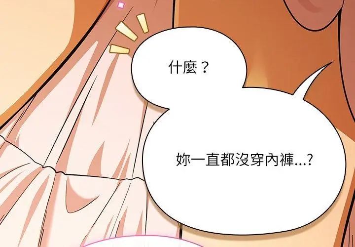 扑克脸姐姐的私讯第6话