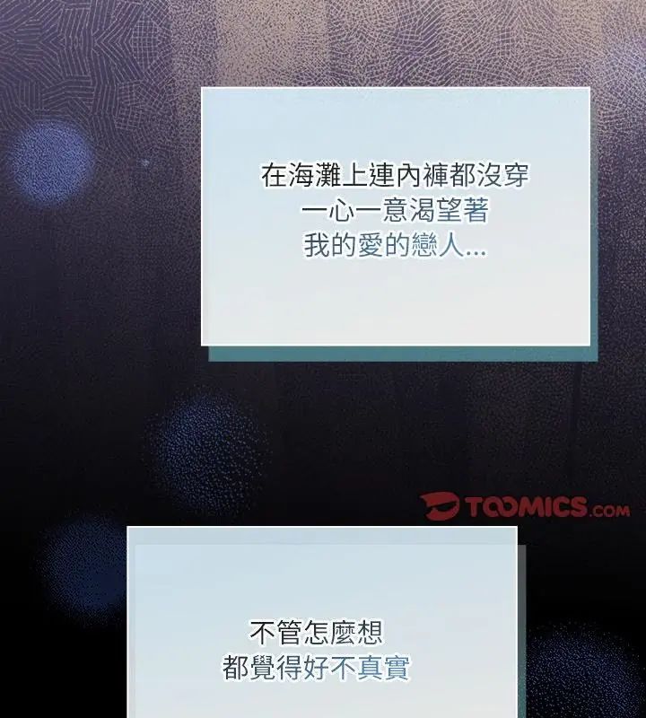 撲尅臉姐姐的私訊第6話