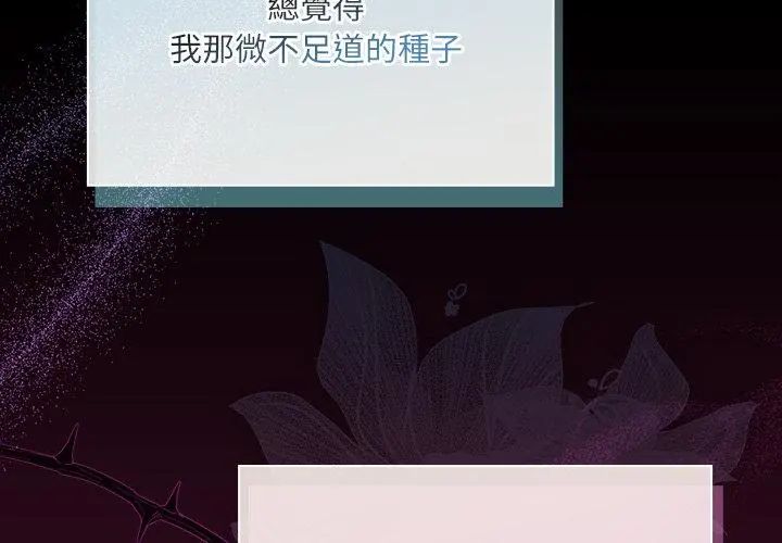 撲尅臉姐姐的私訊第6話