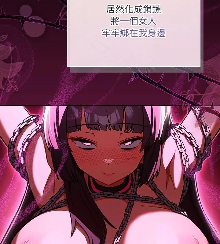 扑克脸姐姐的私讯第6话