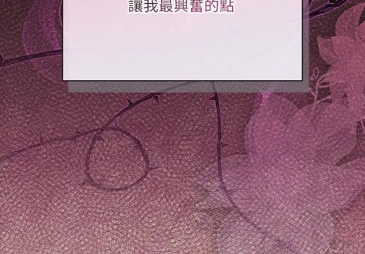撲尅臉姐姐的私訊第6話