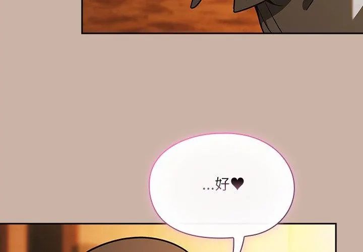 撲尅臉姐姐的私訊第6話