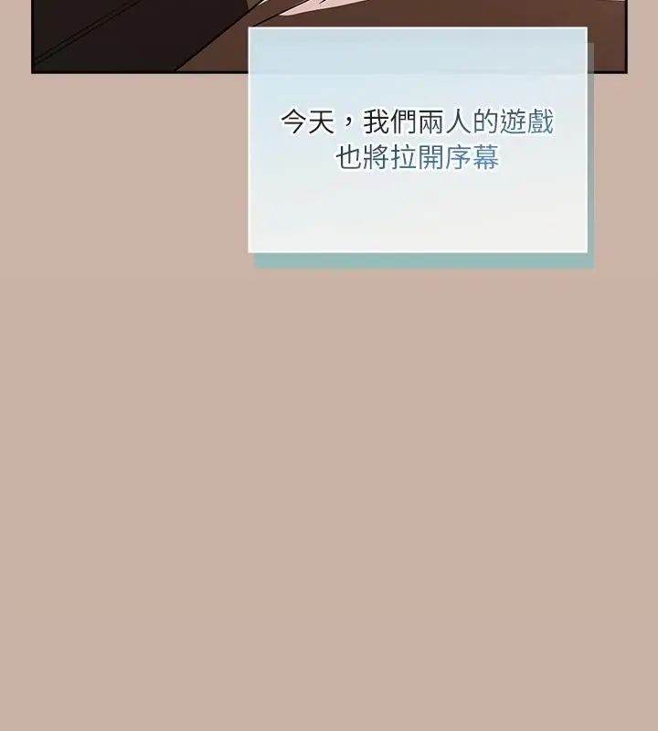 撲尅臉姐姐的私訊第6話