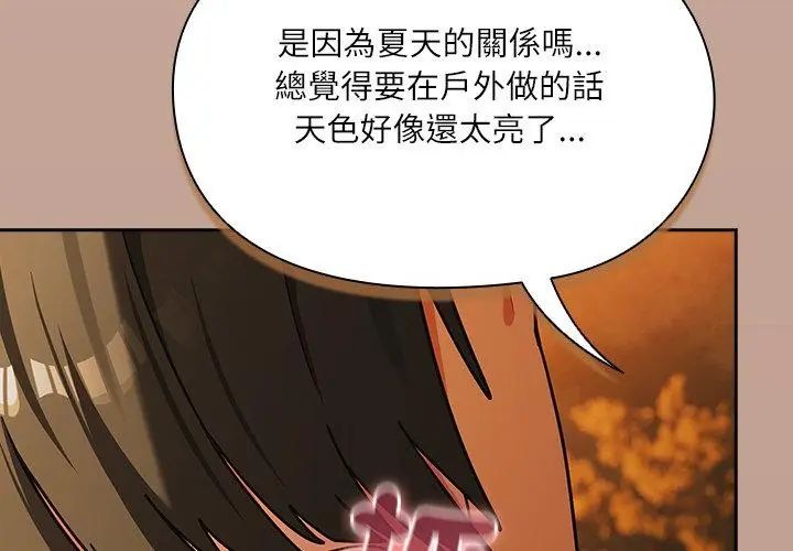 撲尅臉姐姐的私訊第6話