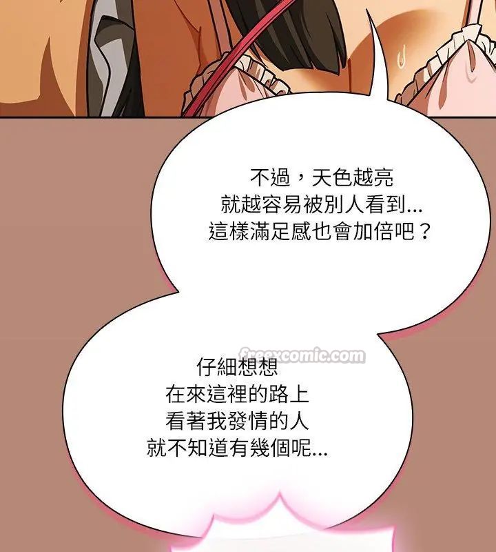 撲尅臉姐姐的私訊第6話