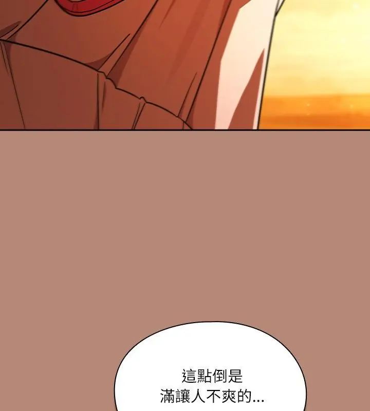 撲尅臉姐姐的私訊第6話