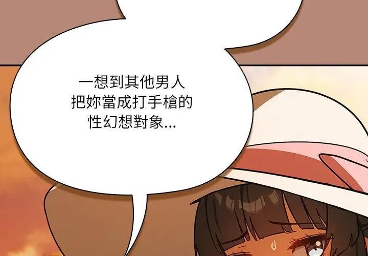 撲尅臉姐姐的私訊第6話