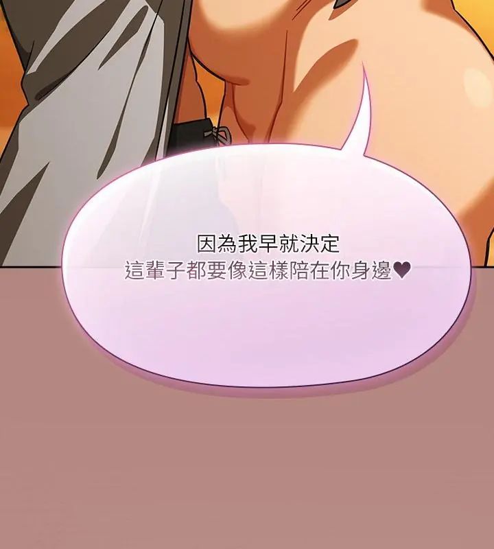 撲尅臉姐姐的私訊第6話