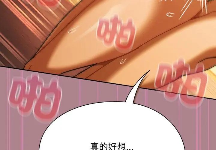 撲尅臉姐姐的私訊第6話