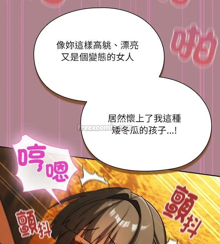 撲尅臉姐姐的私訊第6話